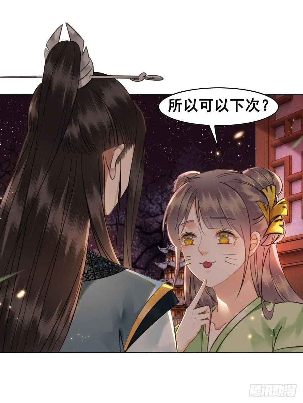 朝堂对峙！ 第50页