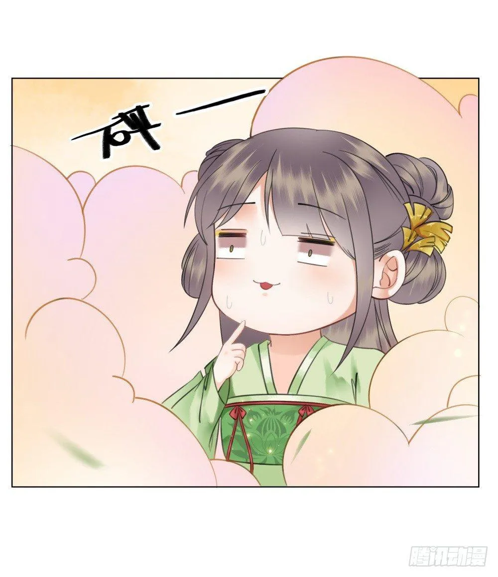 朝堂对峙！ 第52页