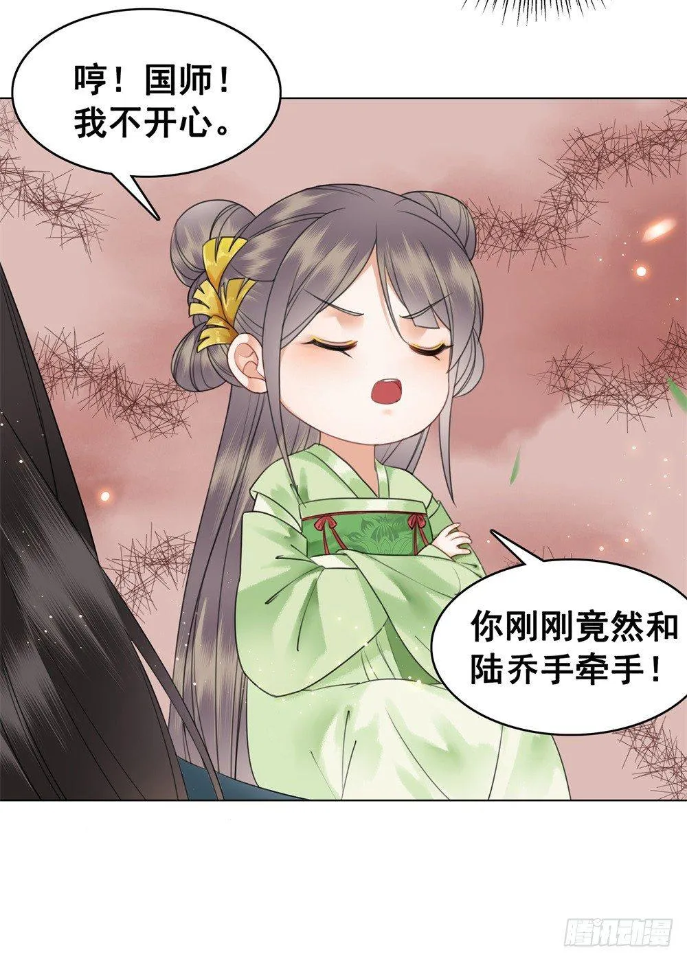 朝堂对峙！ 第55页