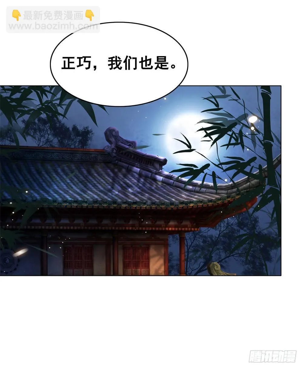 朝堂对峙！ 第58页