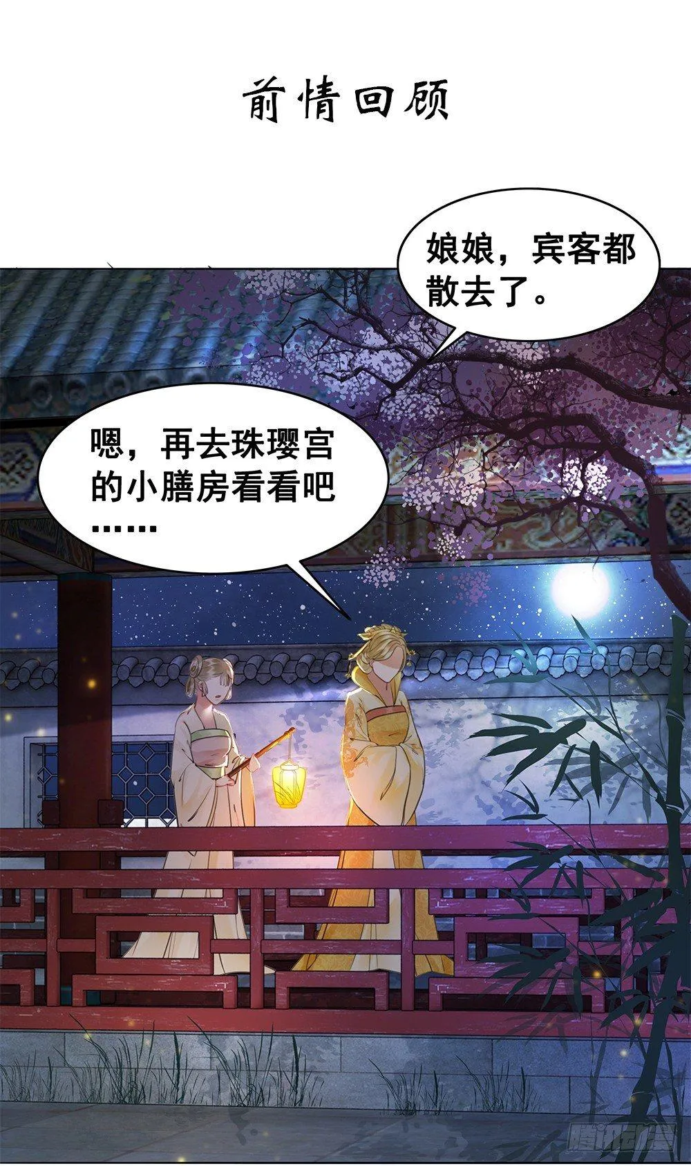 淡淡思念永伴今生 第1页