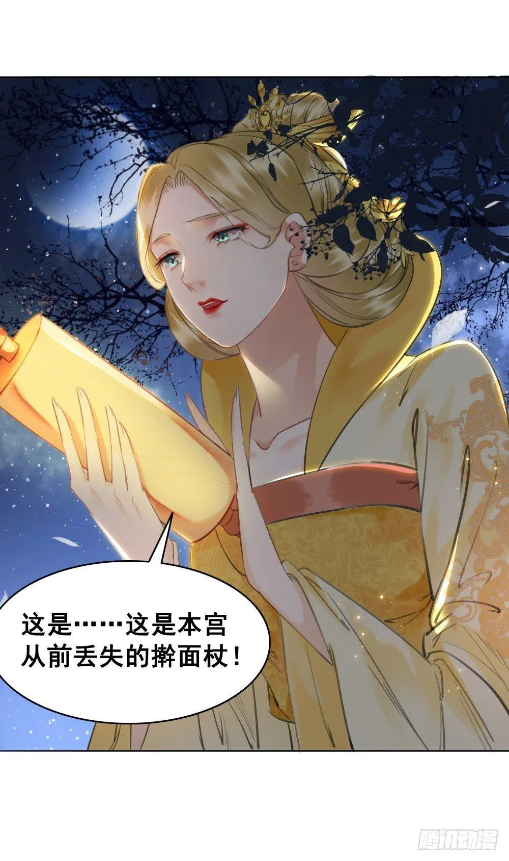 淡淡思念永伴今生 第8页
