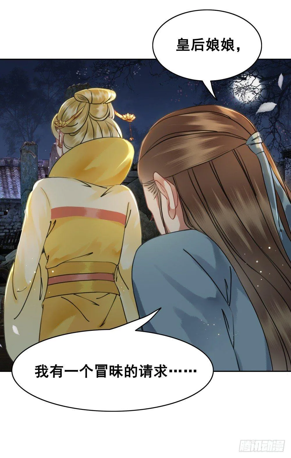 淡淡思念永伴今生 第11页