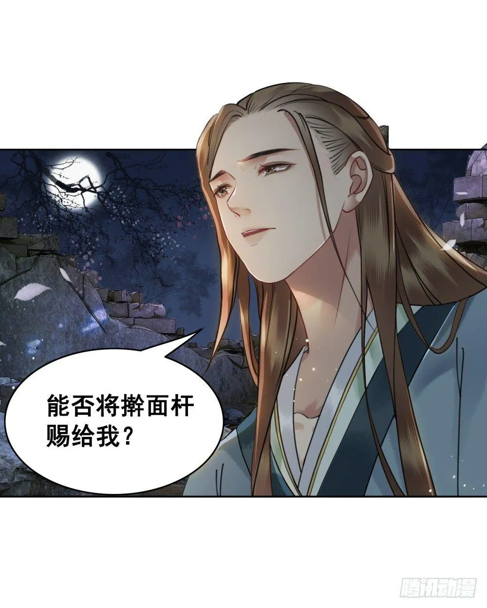 淡淡思念永伴今生 第12页