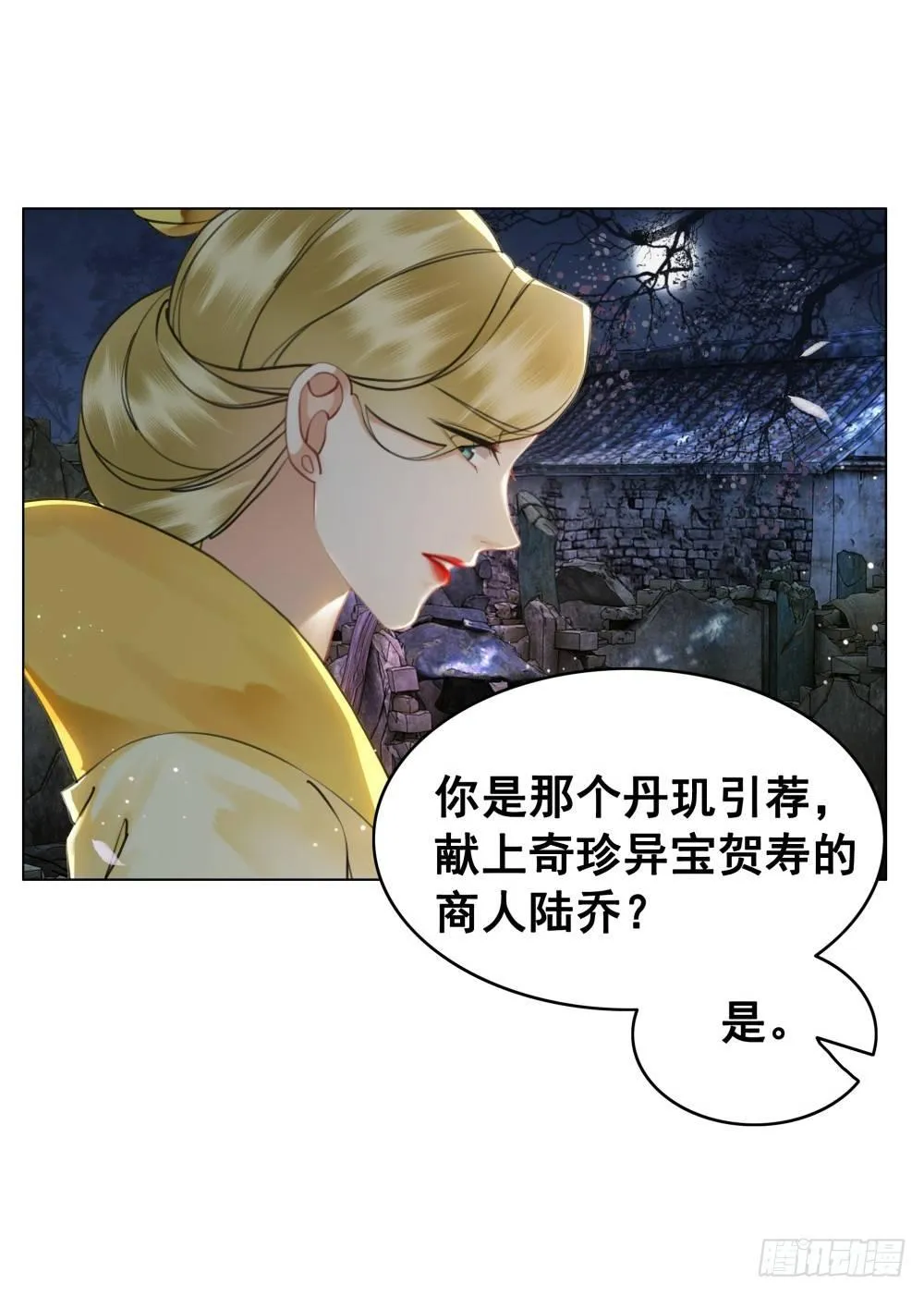 淡淡思念永伴今生 第13页