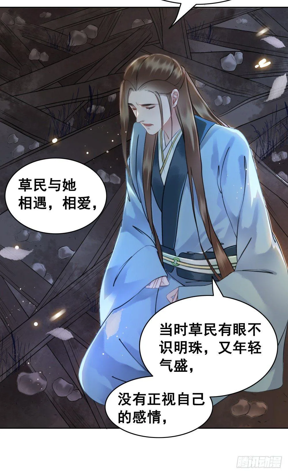 淡淡思念永伴今生 第15页