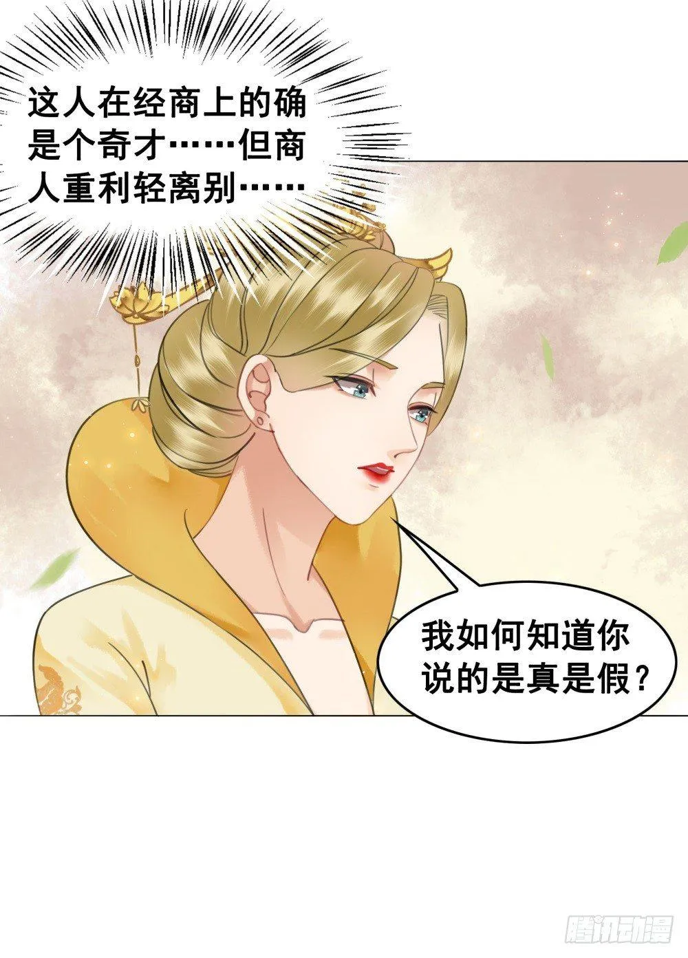淡淡思念永伴今生 第17页