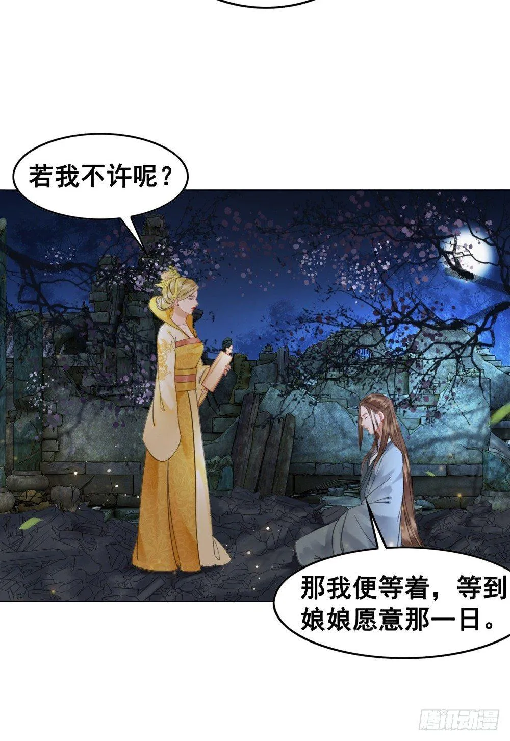 淡淡思念永伴今生 第19页