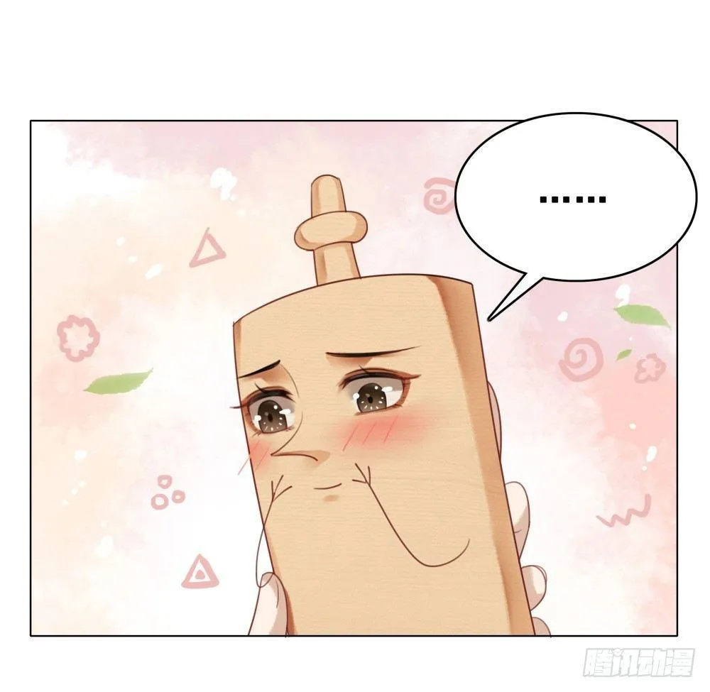 淡淡思念永伴今生 第21页