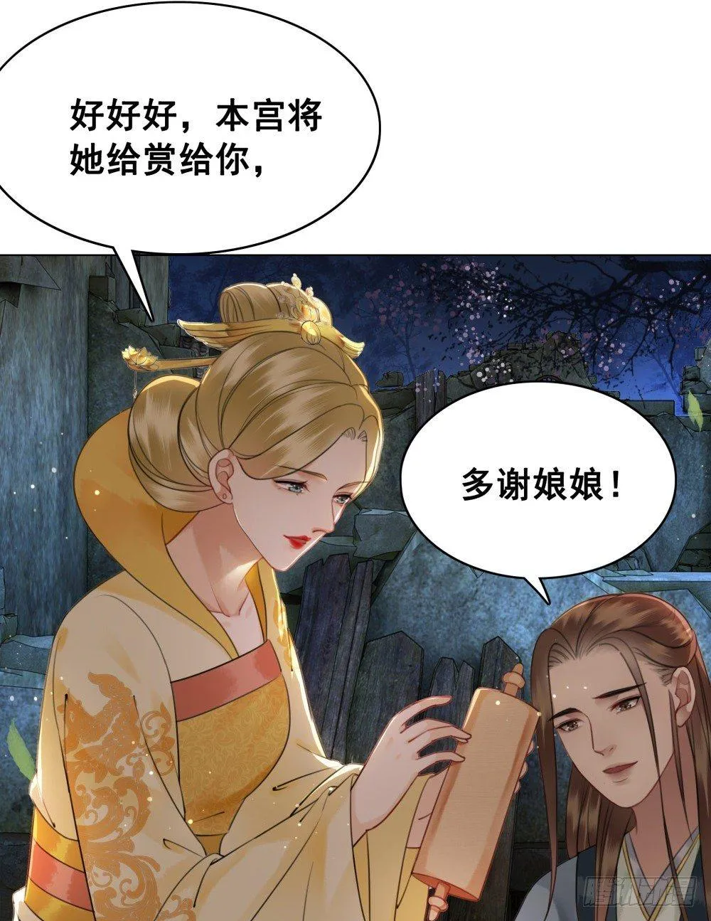 淡淡思念永伴今生 第22页