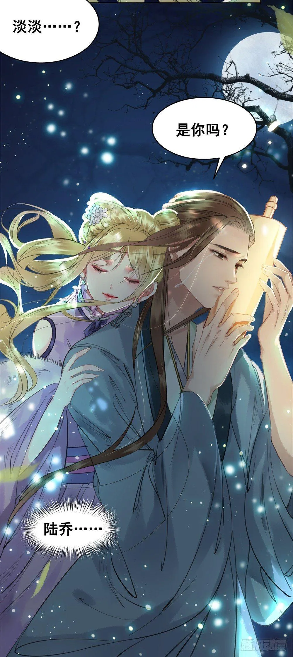 淡淡思念永伴今生 第27页