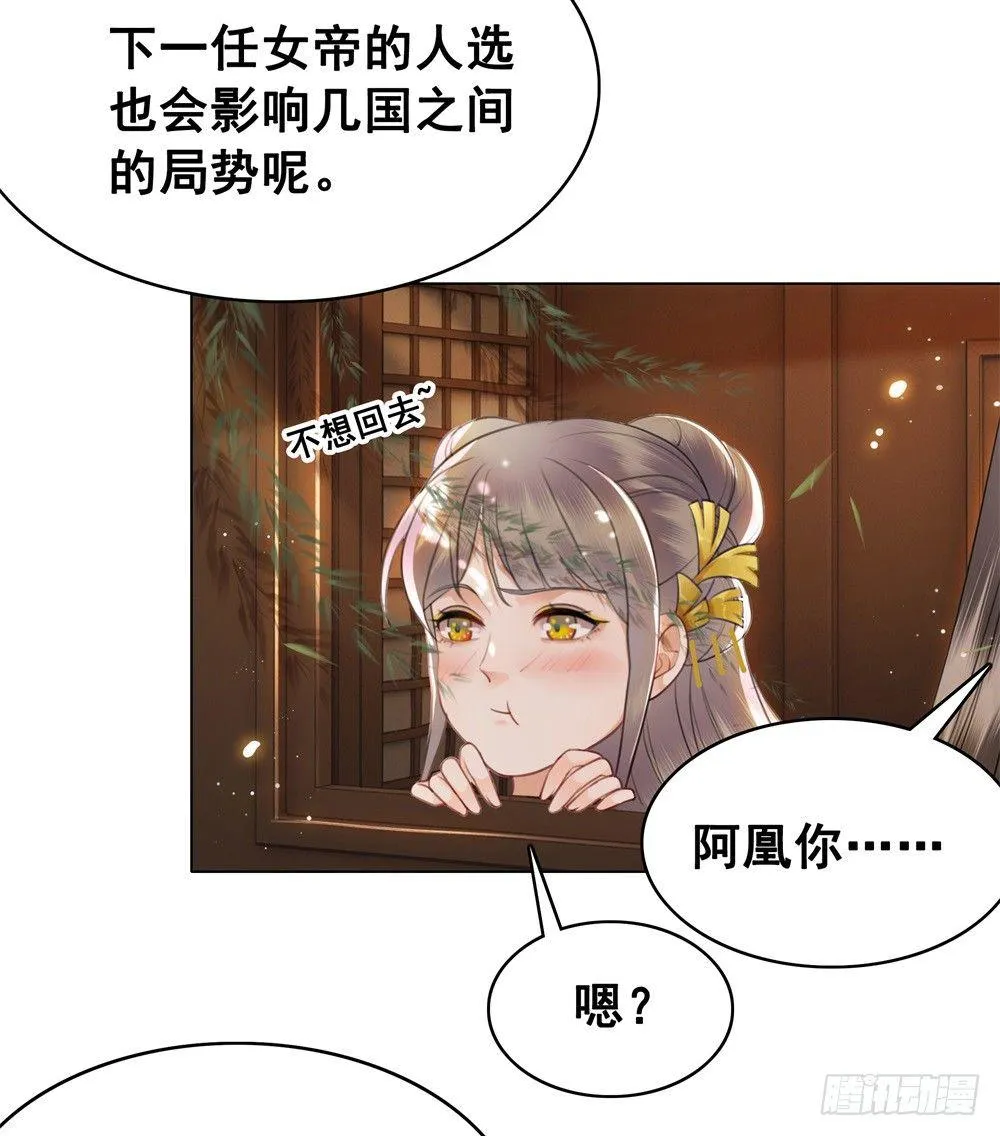 淡淡思念永伴今生 第31页