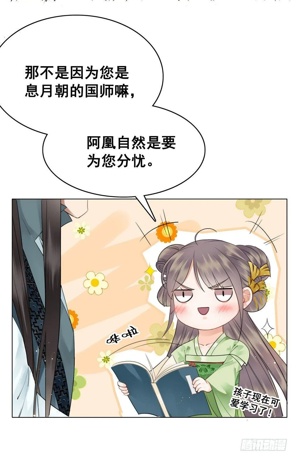 淡淡思念永伴今生 第33页