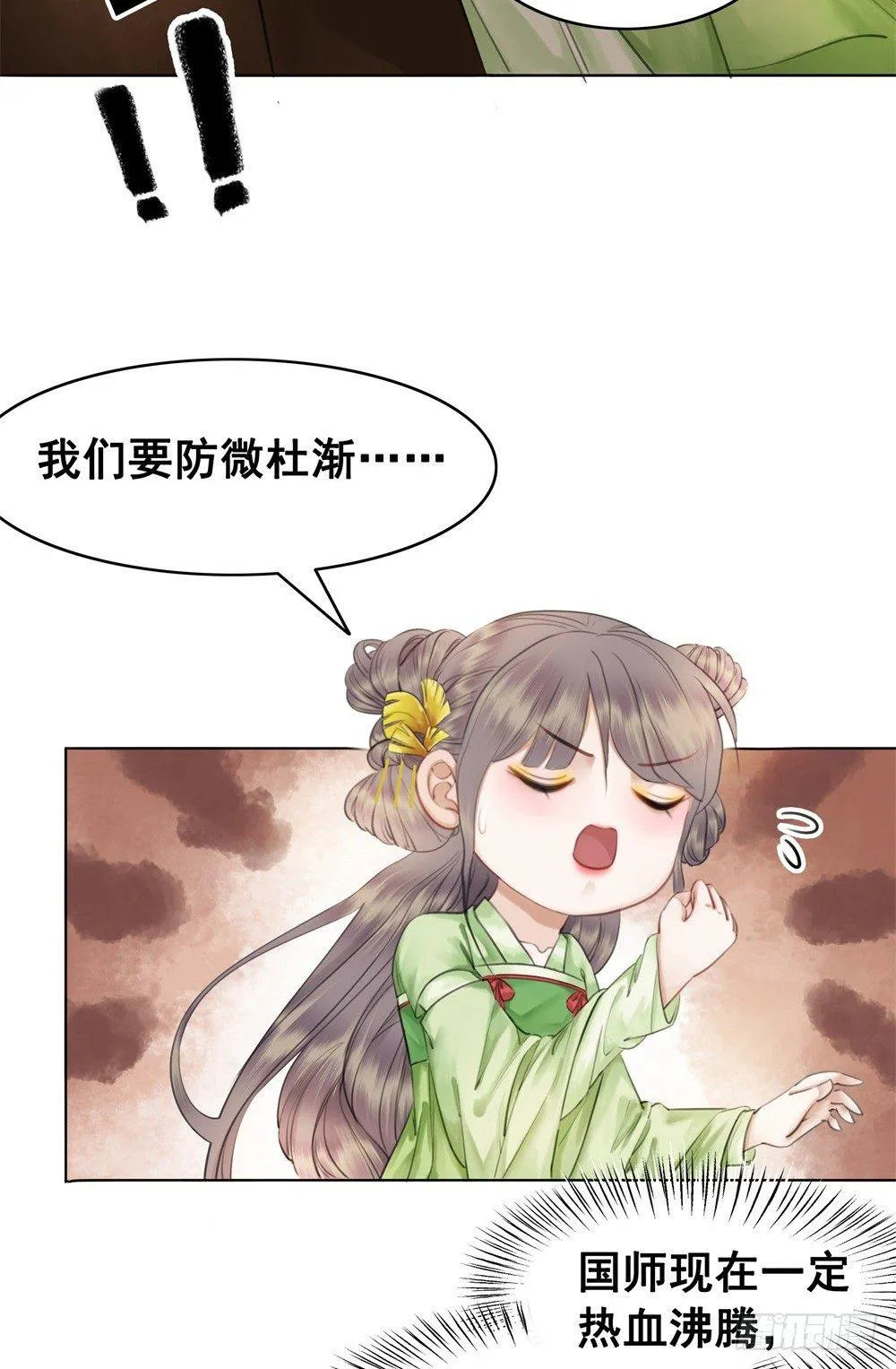 淡淡思念永伴今生 第36页