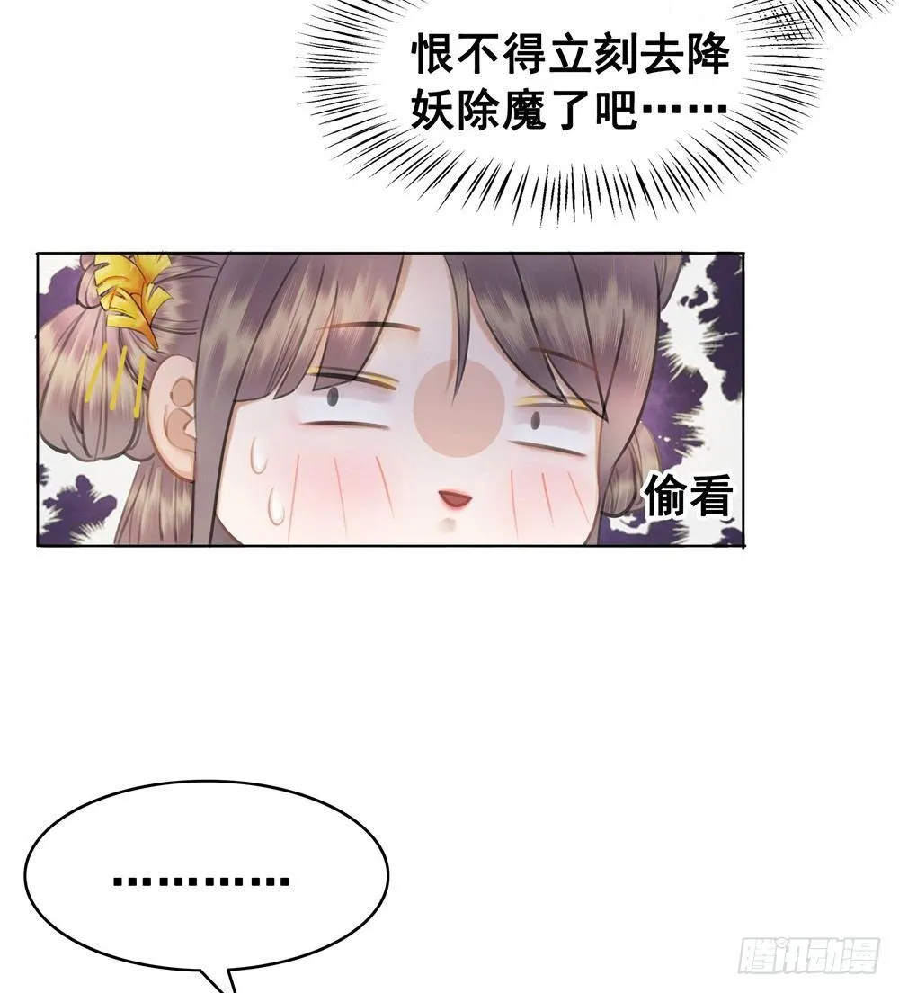淡淡思念永伴今生 第37页