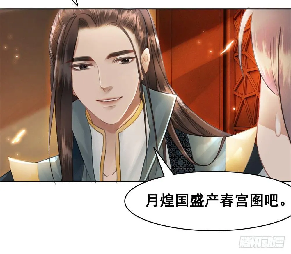 淡淡思念永伴今生 第38页