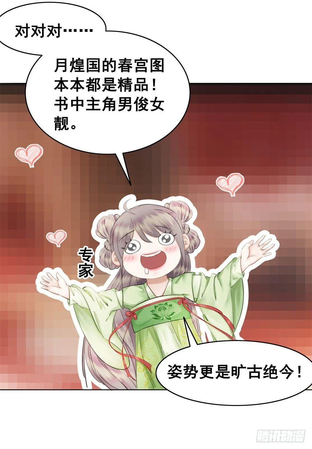 淡淡思念永伴今生 第39页