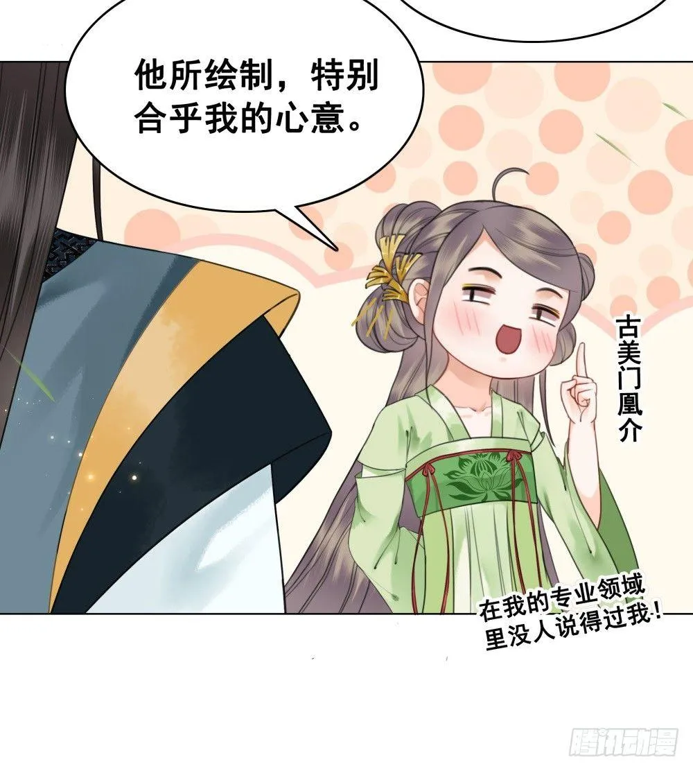 淡淡思念永伴今生 第41页