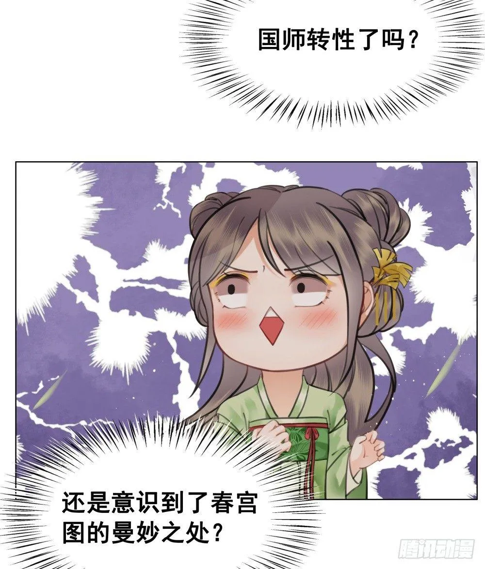 淡淡思念永伴今生 第46页
