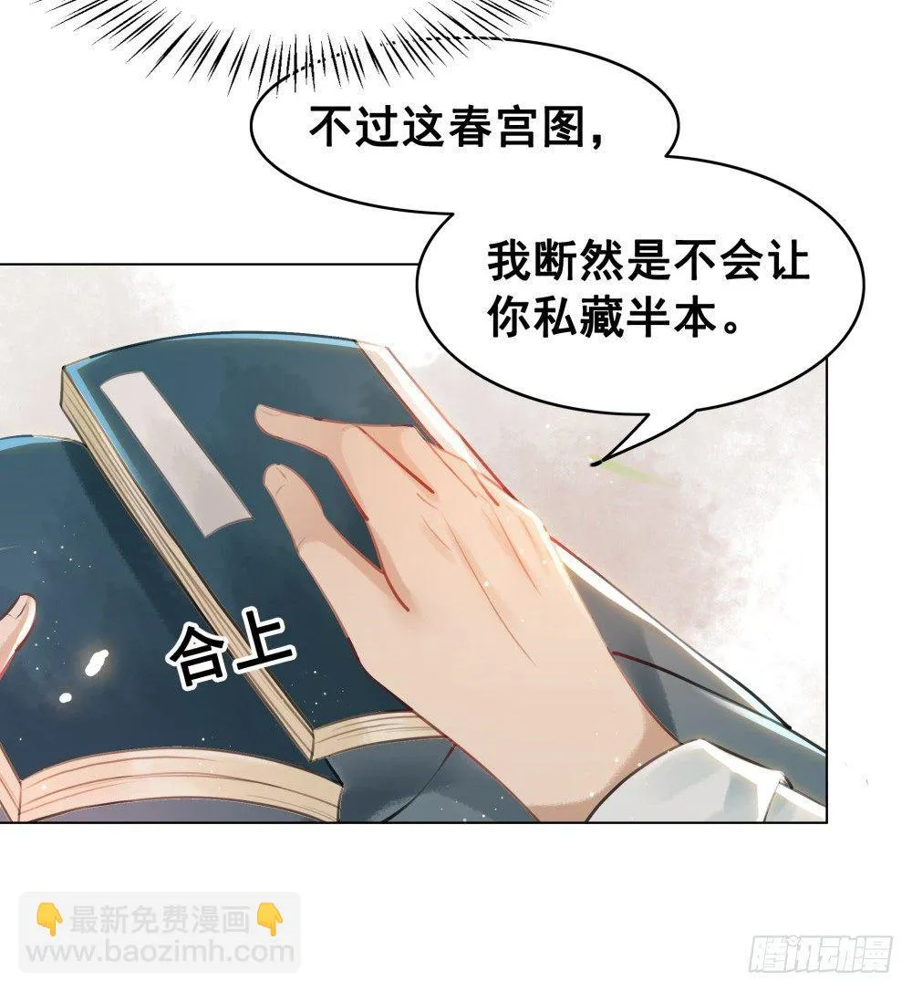 淡淡思念永伴今生 第47页