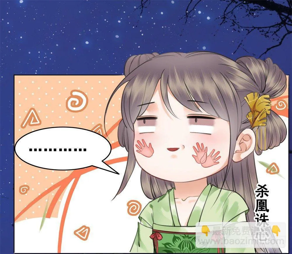 淡淡思念永伴今生 第50页