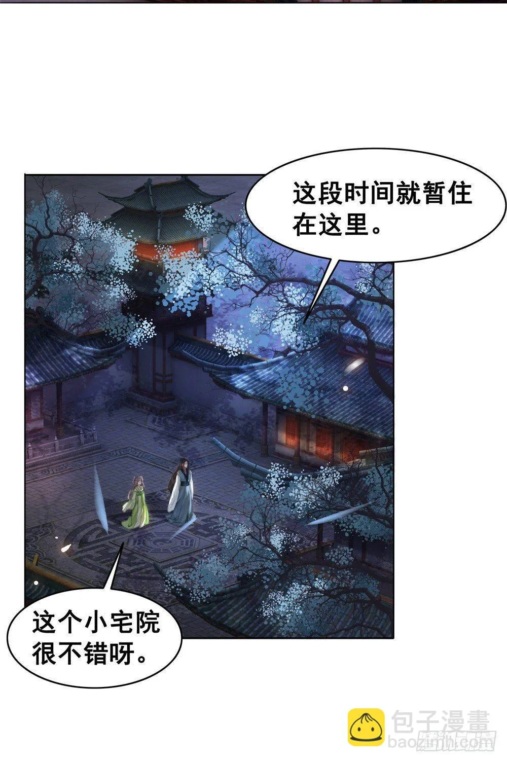 淡淡思念永伴今生 第52页
