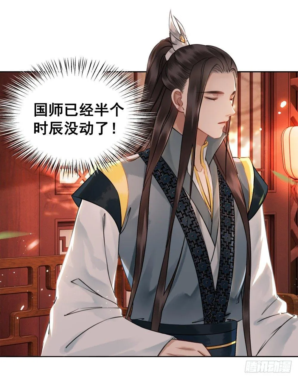 淡淡思念永伴今生 第56页