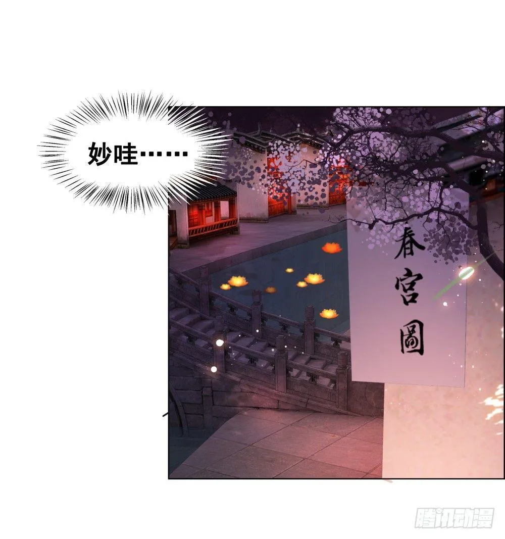 淡淡思念永伴今生 第65页