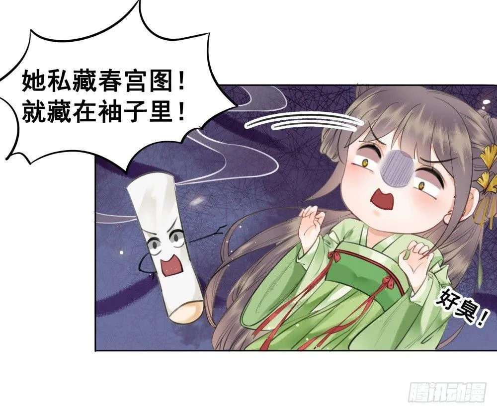 国师与书不可兼得！ 第7页