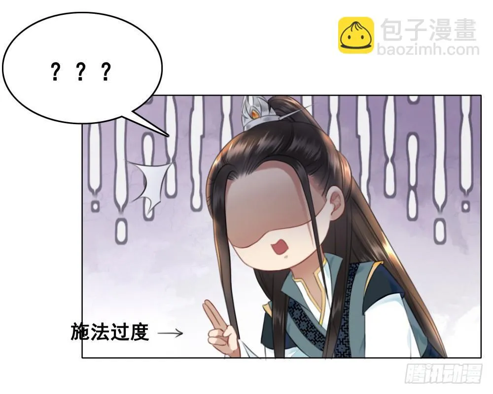 国师与书不可兼得！ 第34页