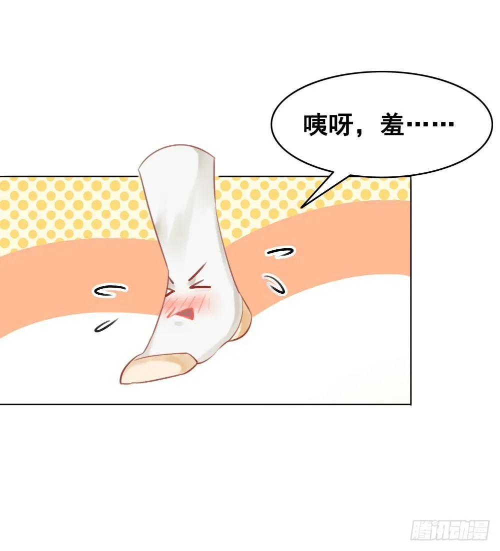 国师与书不可兼得！ 第37页