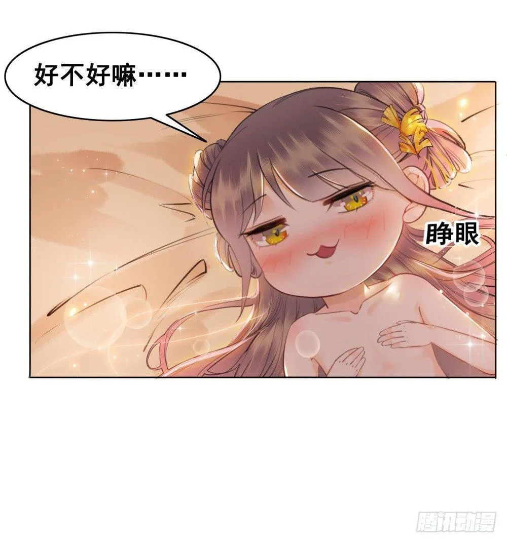 国师与书不可兼得！ 第40页
