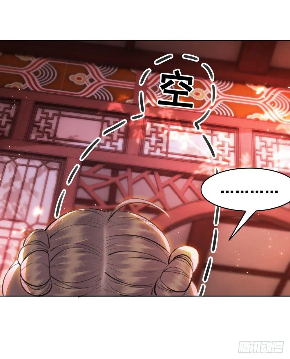 国师与书不可兼得！ 第41页
