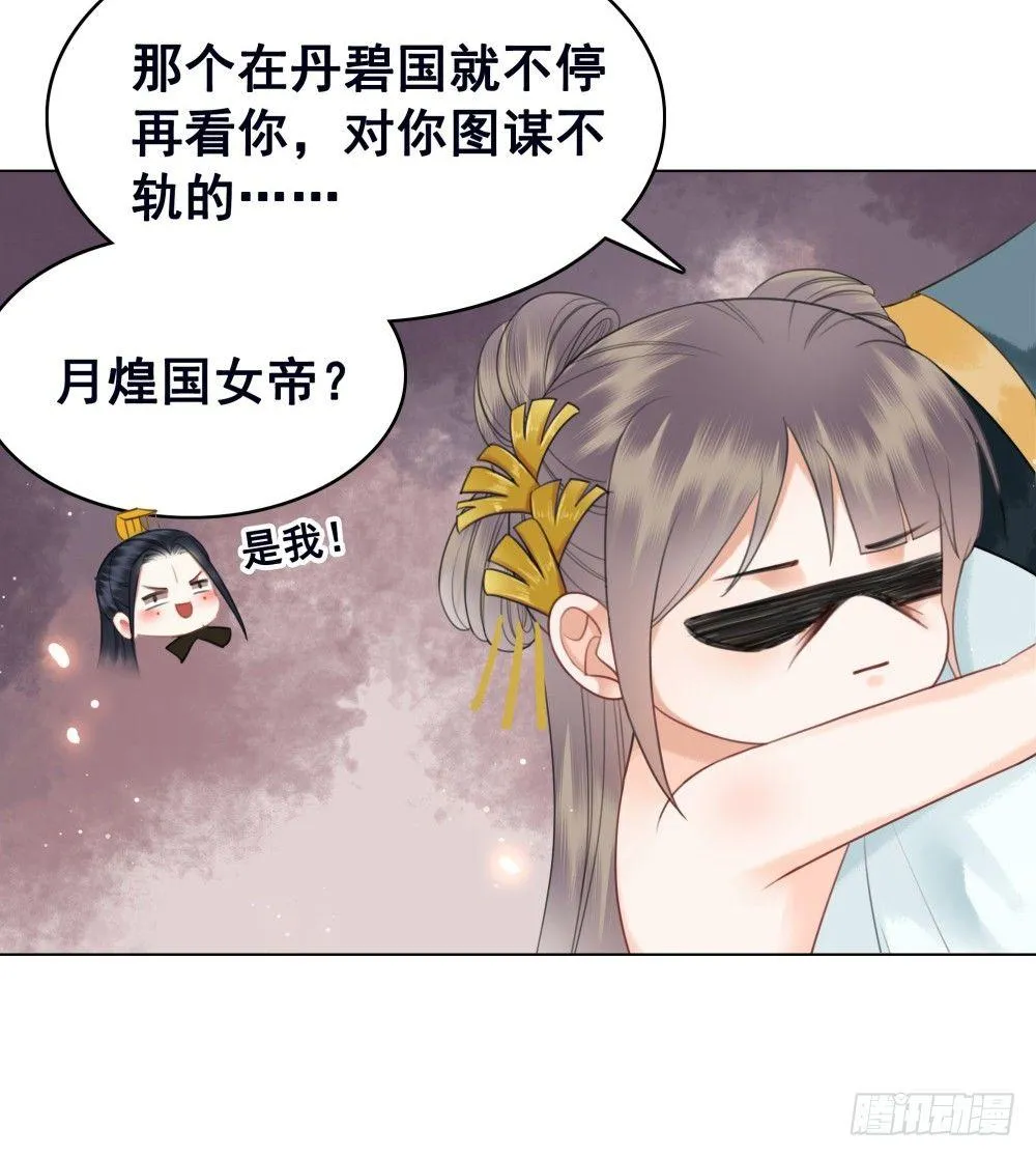 国师与书不可兼得！ 第55页