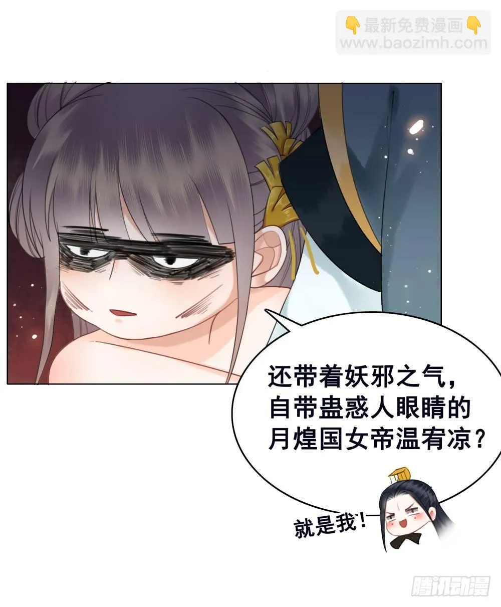 国师与书不可兼得！ 第56页