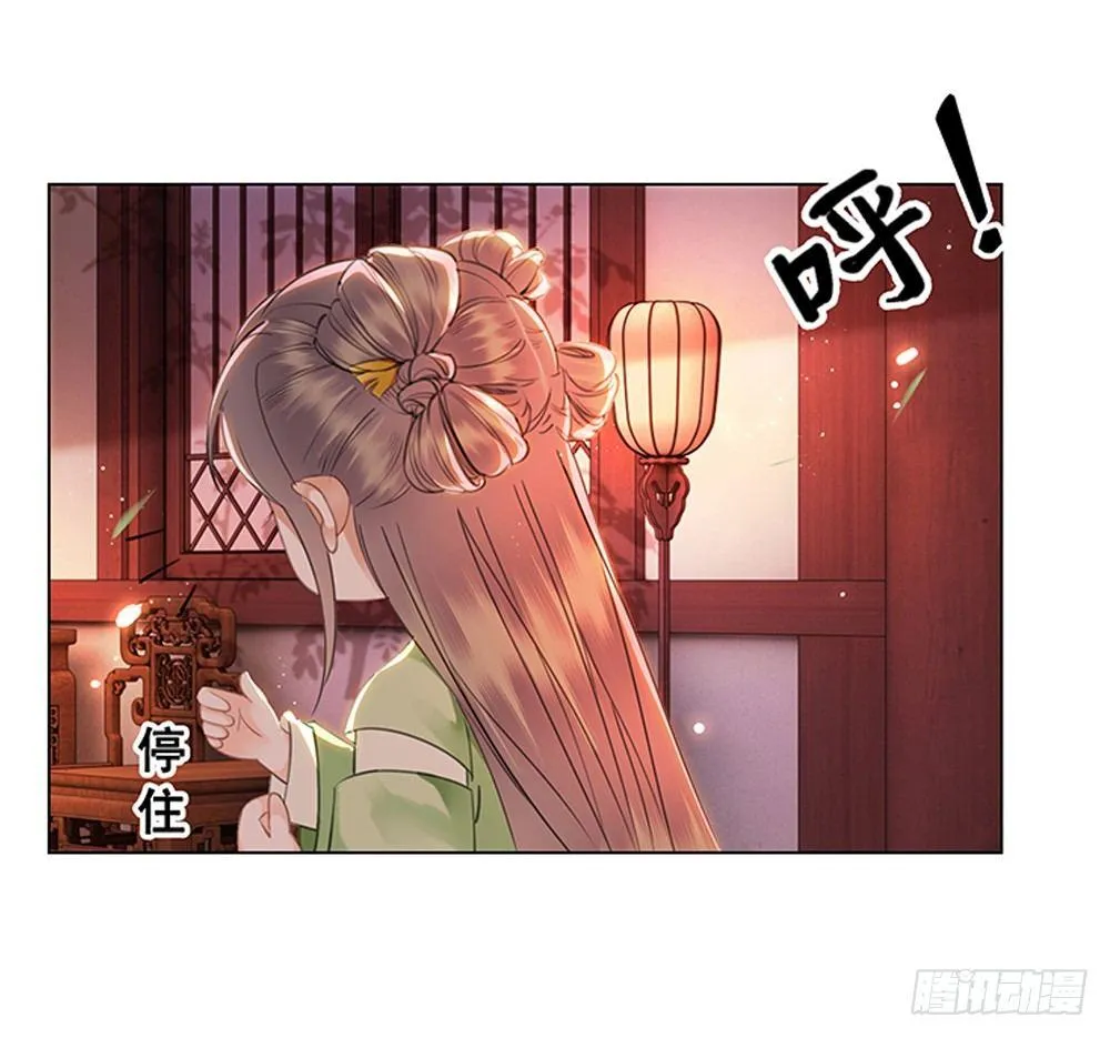 惊现情敌？！ 第2页