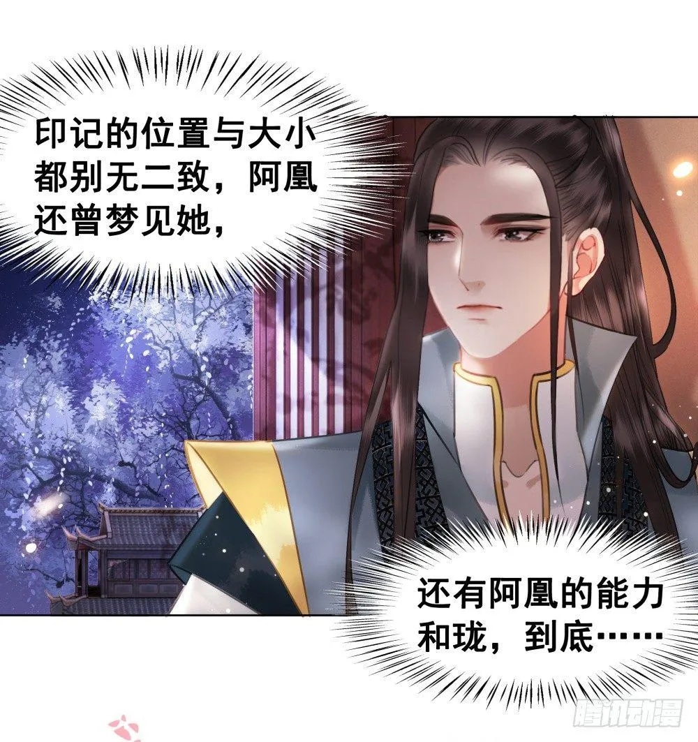 惊现情敌？！ 第11页