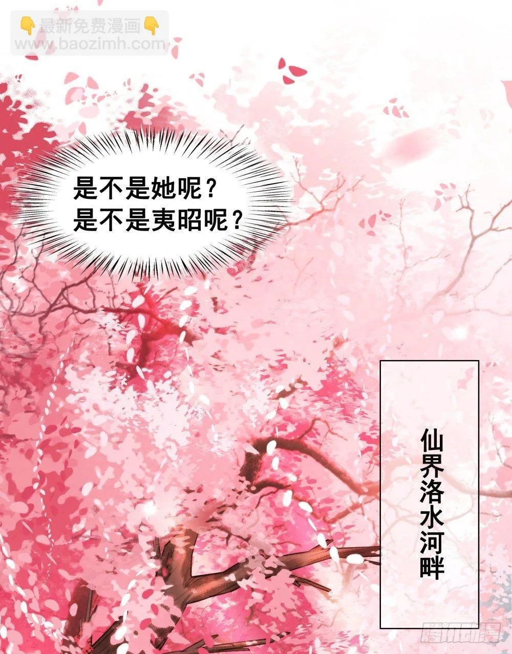 惊现情敌？！ 第12页