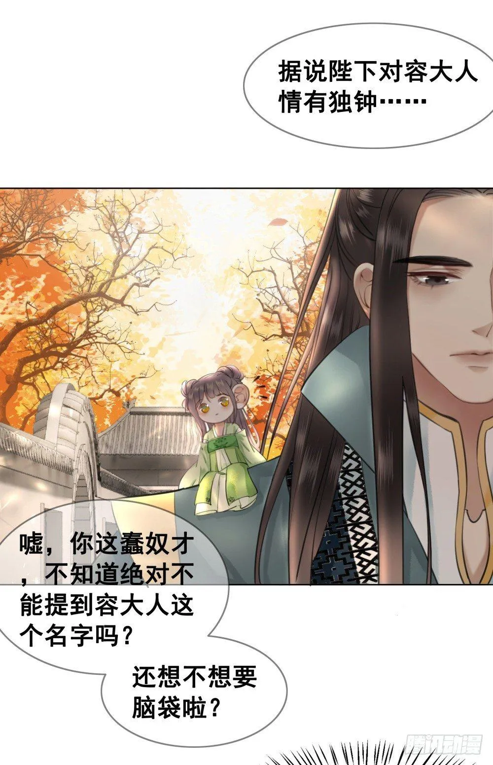 惊现情敌？！ 第34页