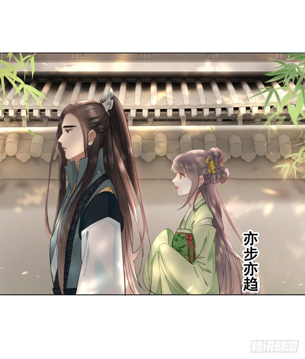 惊现情敌？！ 第37页