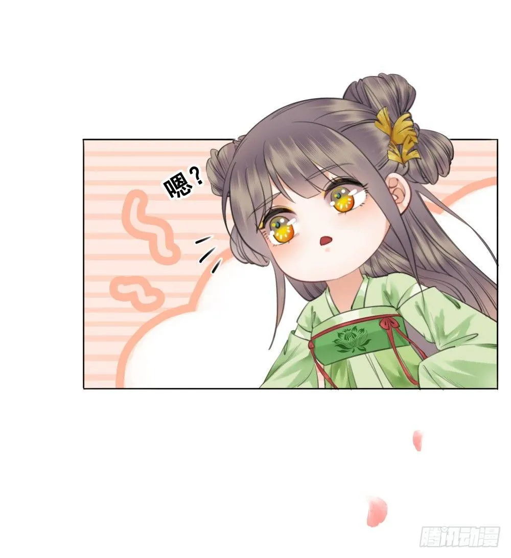 惊现情敌？！ 第45页