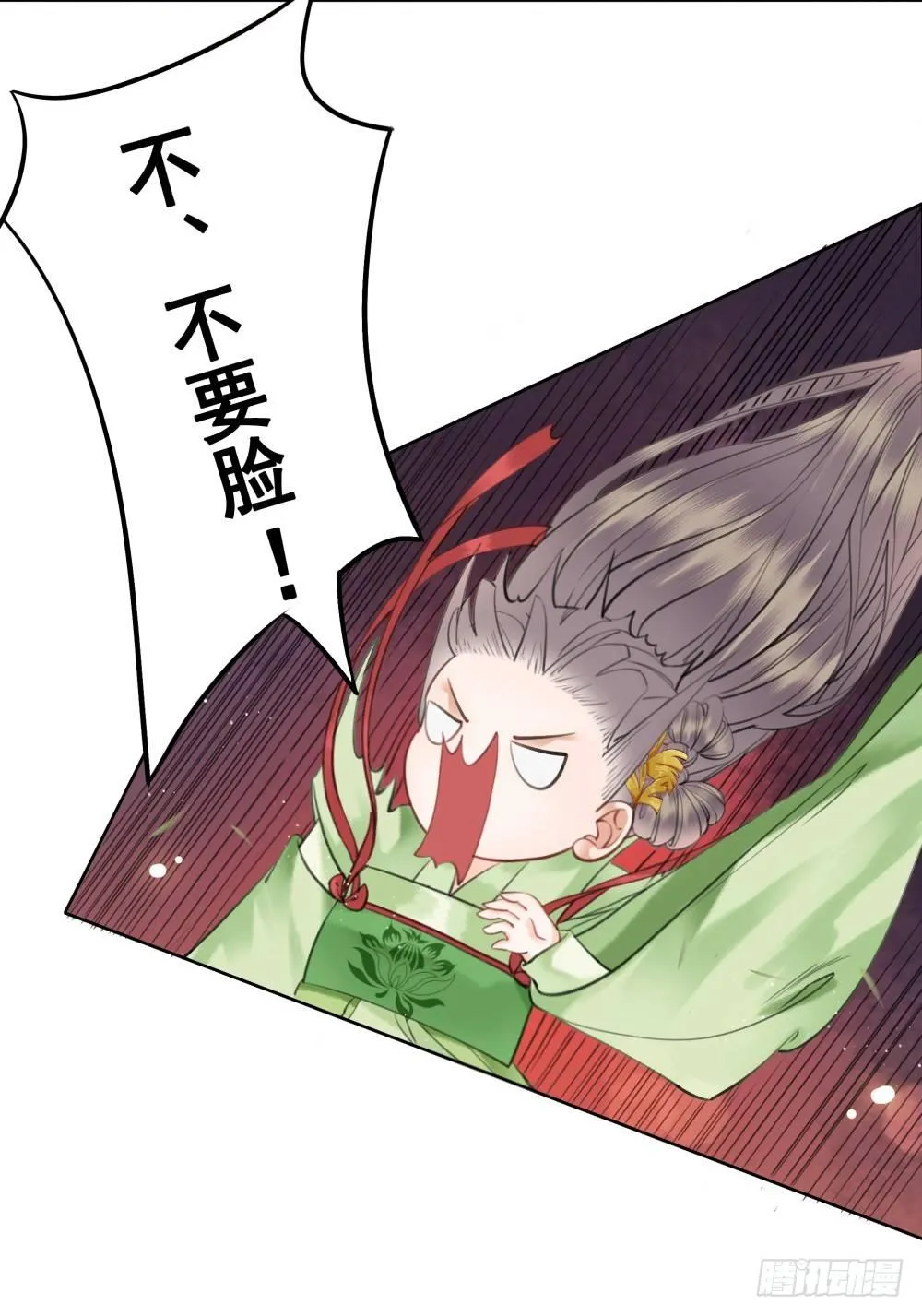 惊现情敌？！ 第48页