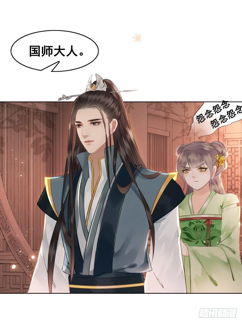 惊现情敌？！ 第50页