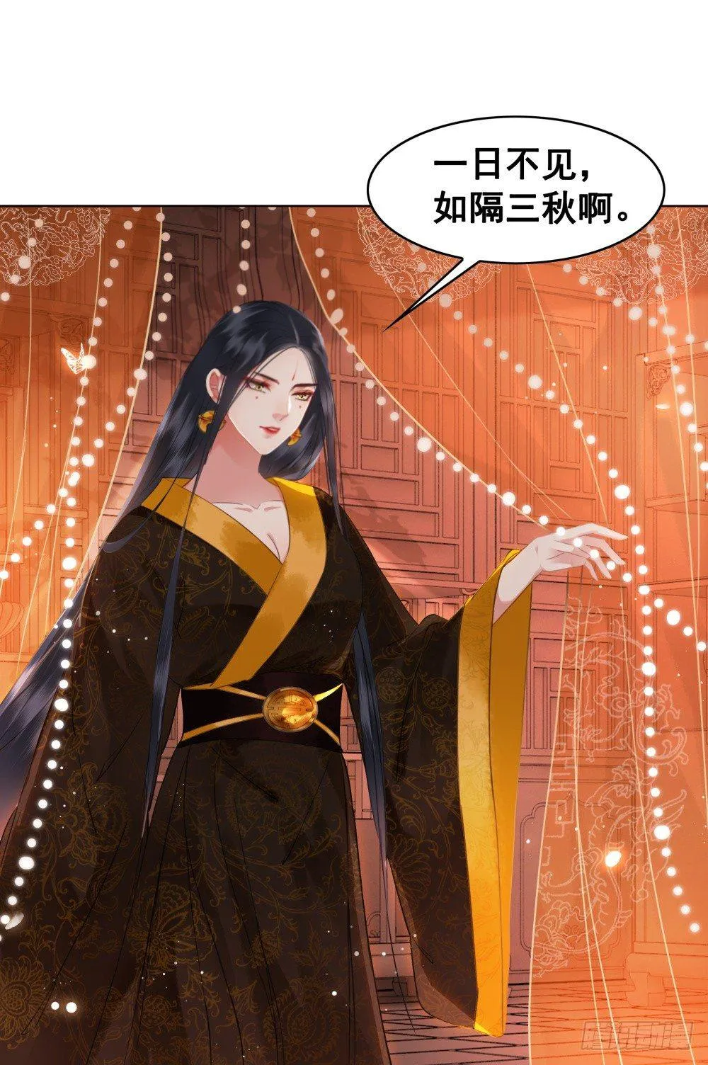 惊现情敌？！ 第51页