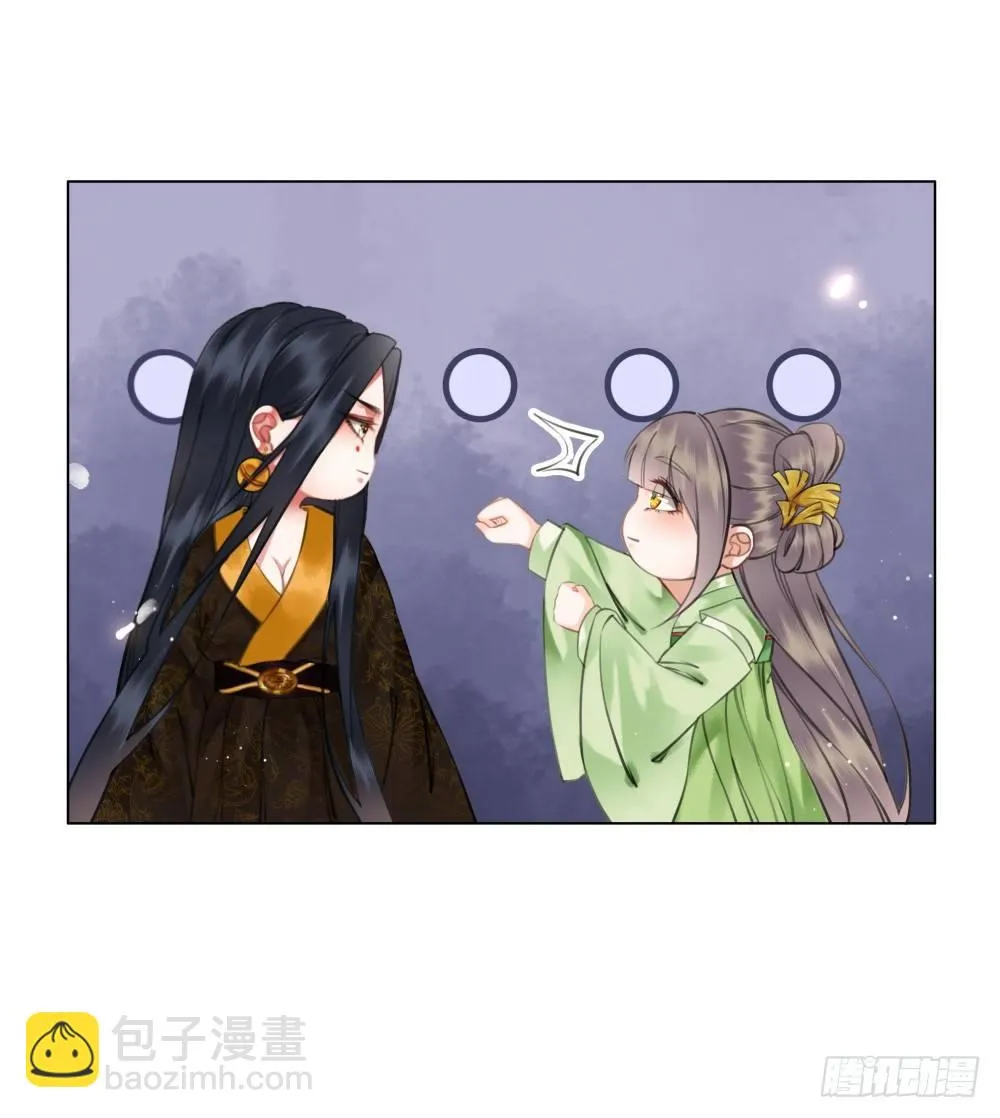 惊现情敌？！ 第58页