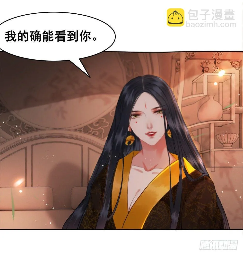 惊现情敌？！ 第60页