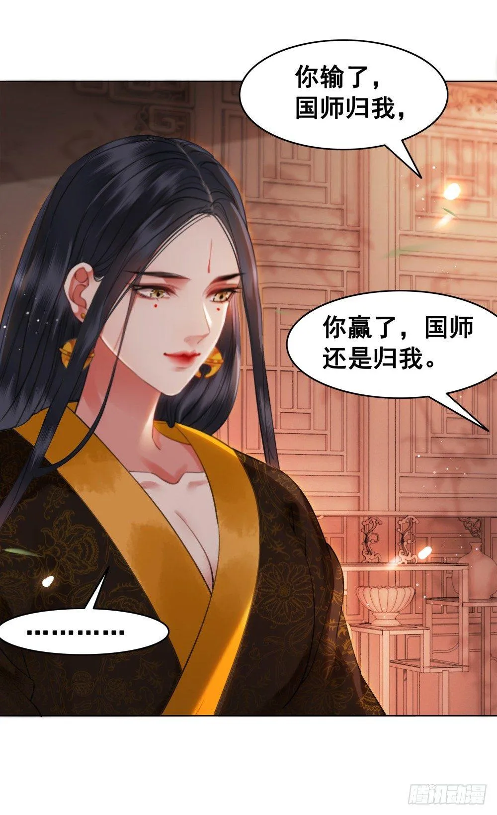 惊现情敌？！ 第64页