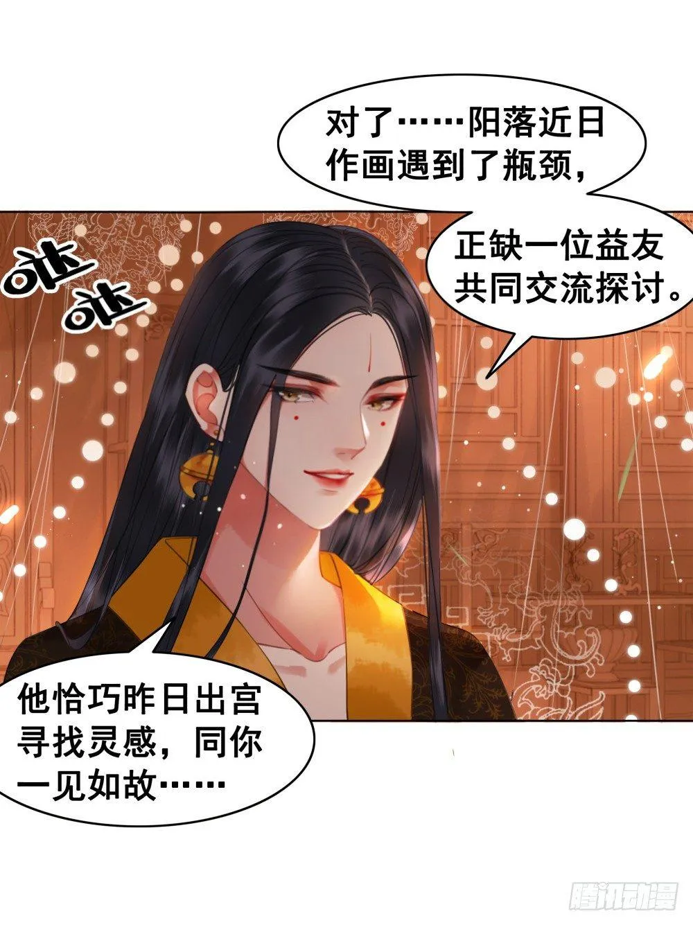 惊现情敌？！ 第67页