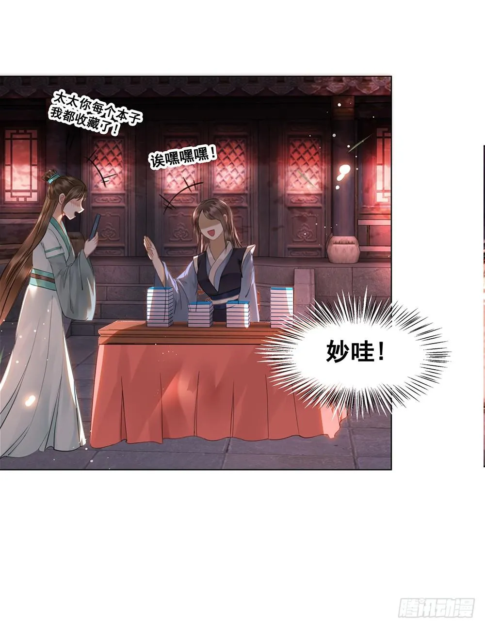 学习使人快乐！ 第5页