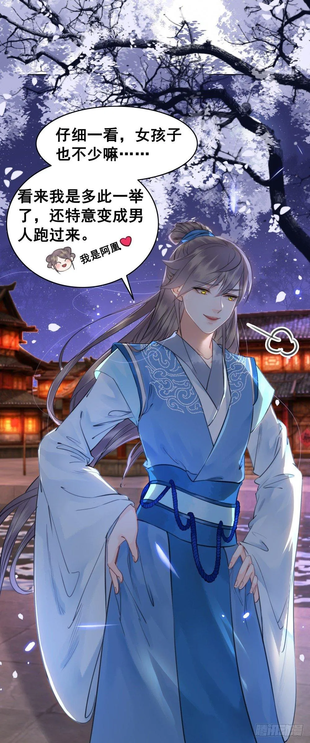 学习使人快乐！ 第9页